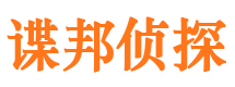 永丰侦探公司